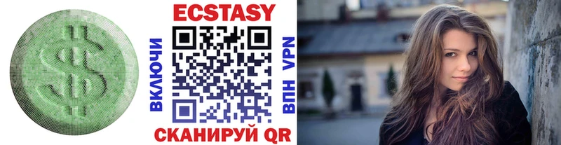 Ecstasy диски Псков