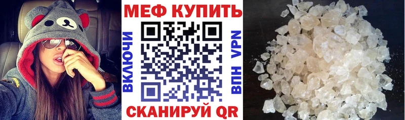 Меф кристаллы  Купить  Псков 