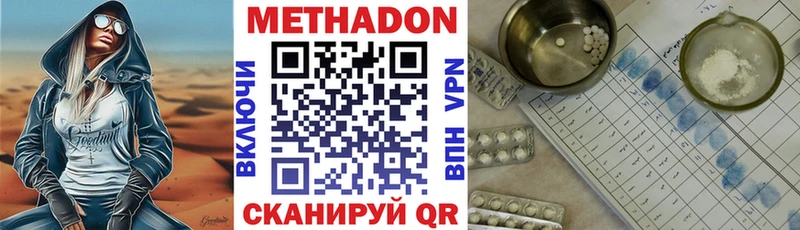 МЕТАДОН VHQ Купить Псков